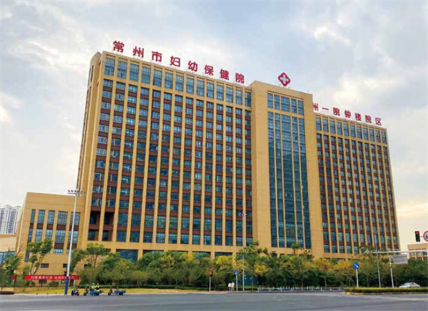 南京醫(yī)科大學婦幼保健院